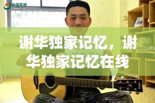 公司概況 第10頁