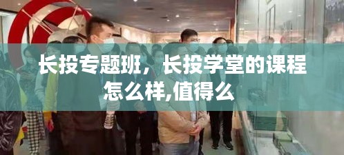 公司概況 第7頁