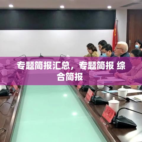 政策法規(guī) 第7頁