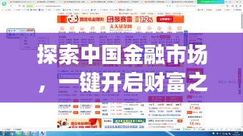 探索中國金融市場，一鍵開啟財富之旅——天天基金網(wǎng)，百度收錄標(biāo)準(zhǔn)吸睛標(biāo)題