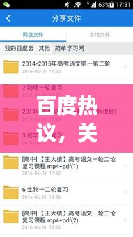 百度熱議，關于10歲成人的現(xiàn)象探討