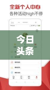 今日頭條與澧水新聞視頻攜手，時事熱點(diǎn)一網(wǎng)打盡